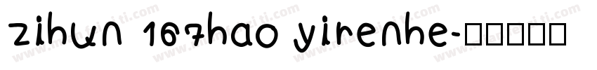 zihun 167hao yirenhe字体转换